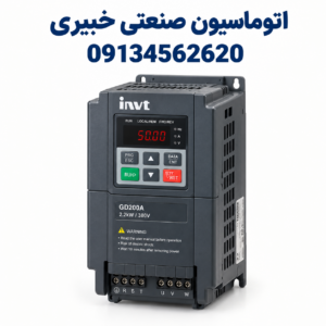 Products اینورتر صنعتی INVT GD200A-2R2G-4 توان ۲٫۲ کیلووات سهفاز ۳۸۰ ولت