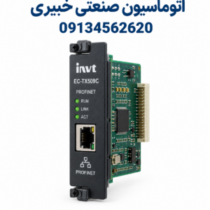 کارت ارتباطی صنعتی اینوت INVT مدل EC-TX509C با رابط شبکه PROFINET